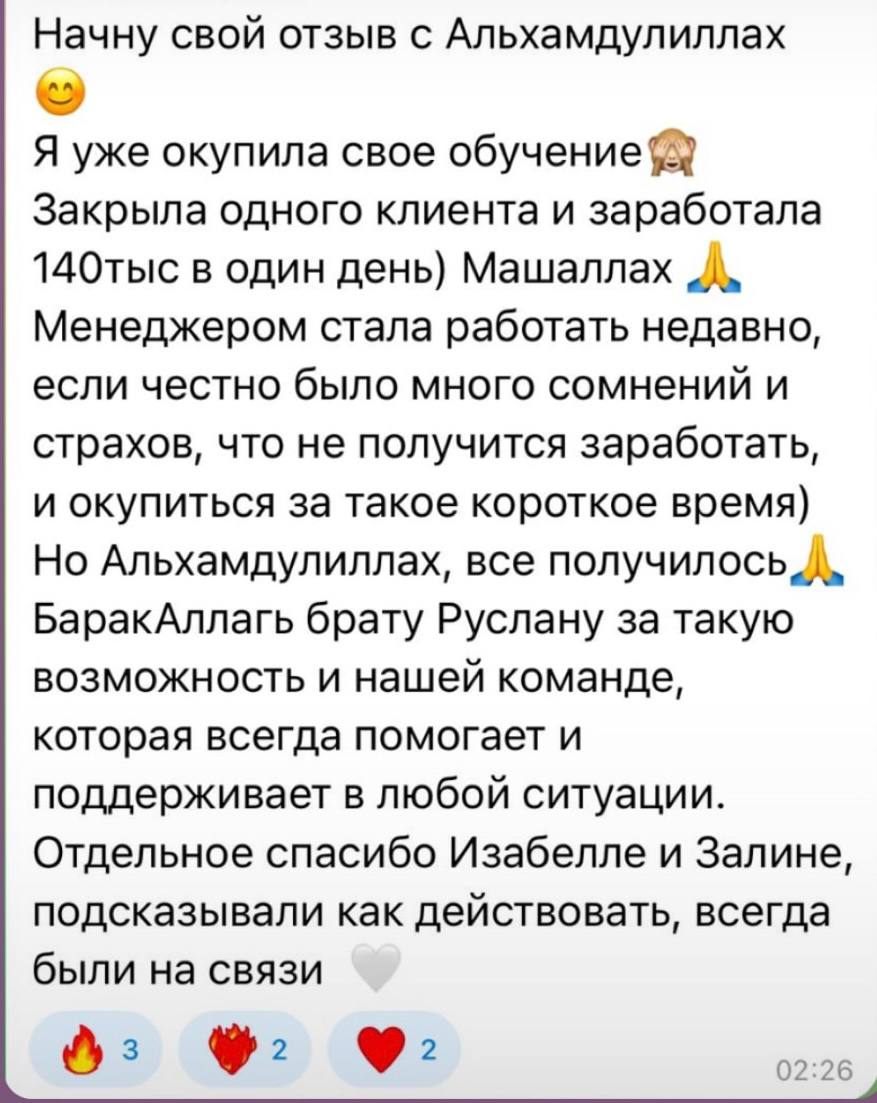 Отзыв 1