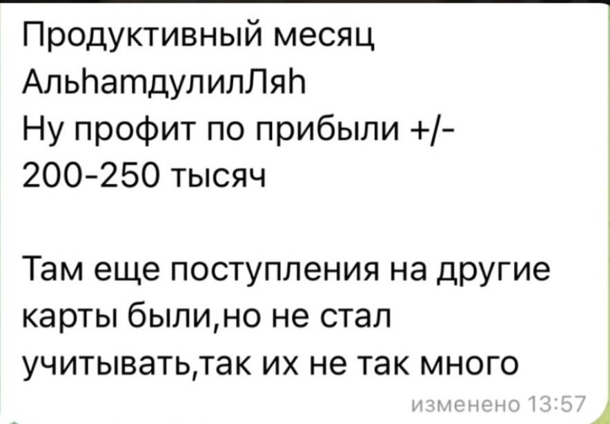 Отзыв 3